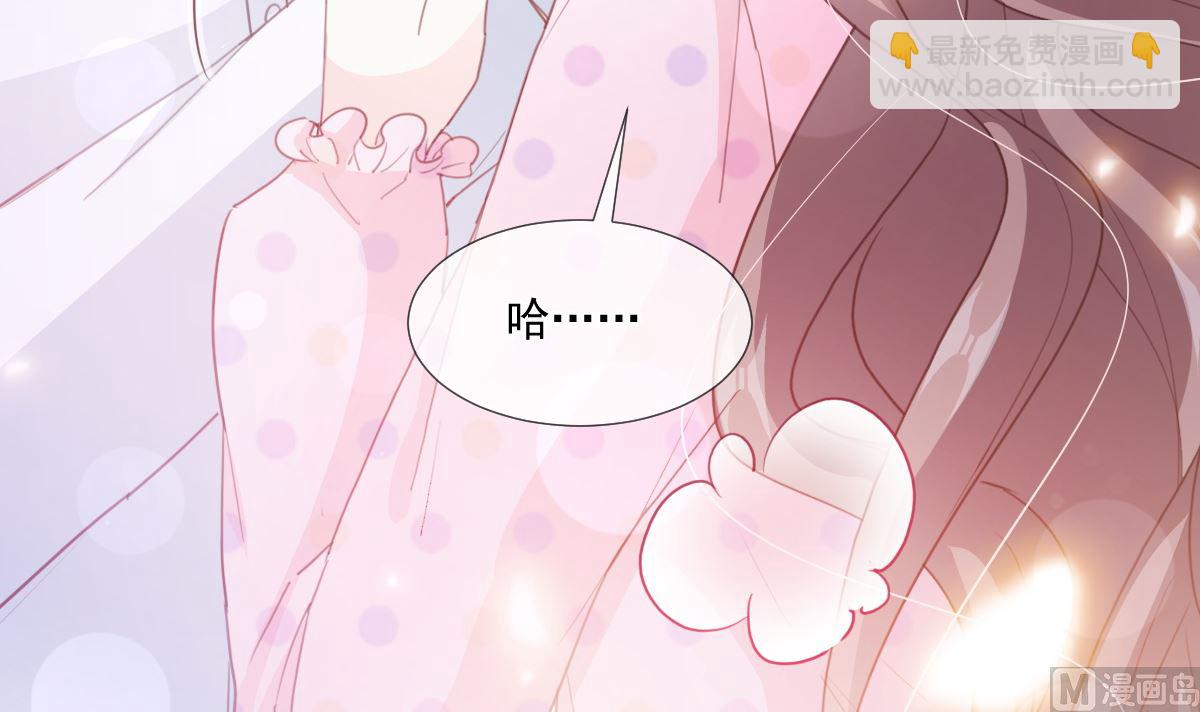 霸道總裁輕點愛 - 第221話 讓我興奮的你(2/3) - 4