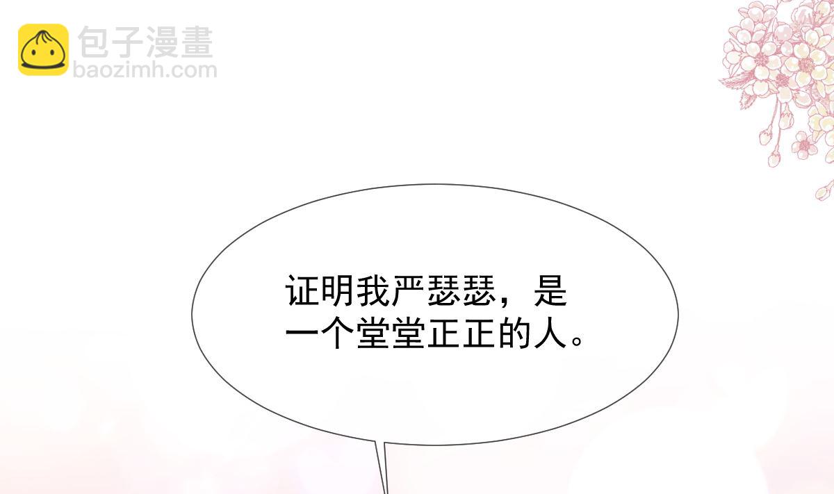 霸道總裁輕點愛 - 第221話 讓我興奮的你(2/3) - 1