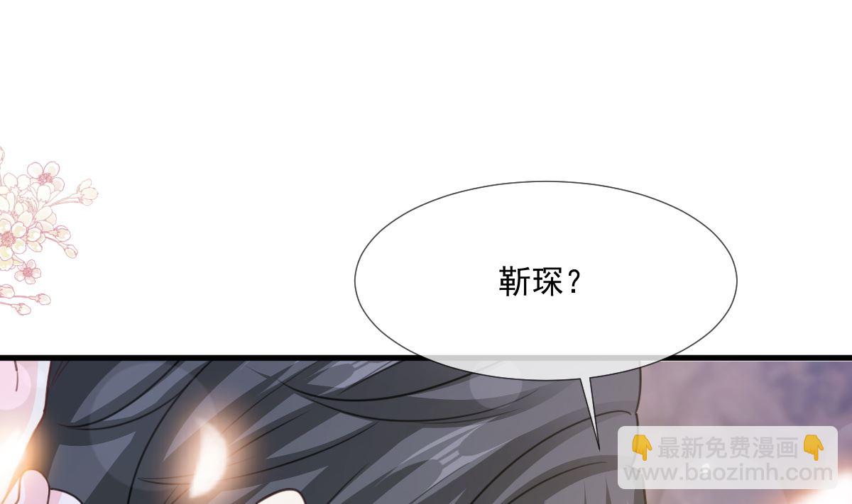 霸道總裁輕點愛 - 第221話 讓我興奮的你(2/3) - 7