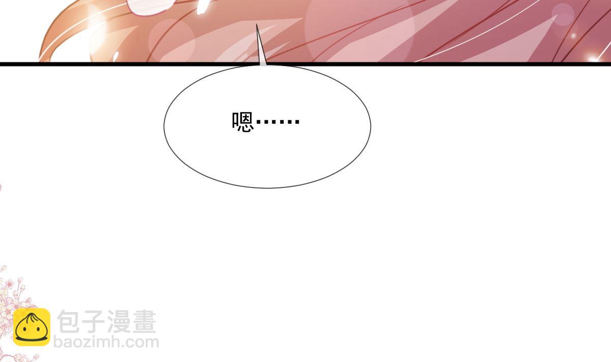 霸道總裁輕點愛 - 第221話 讓我興奮的你(2/3) - 5