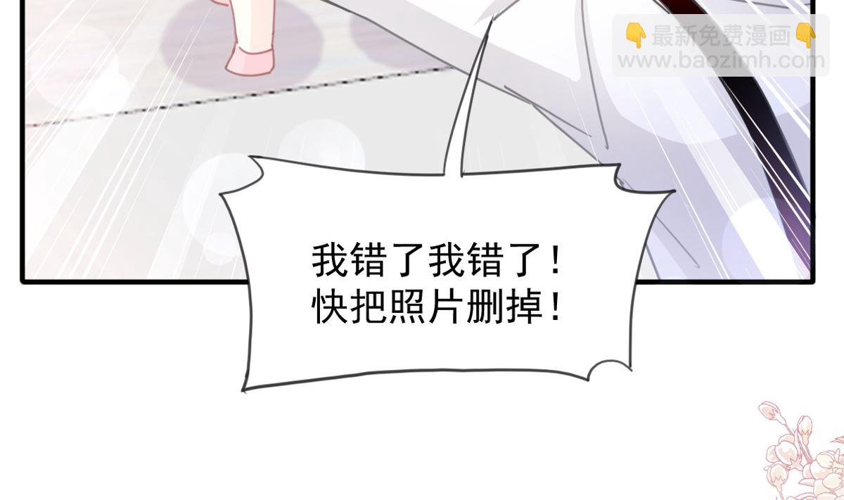 霸道總裁輕點愛 - 第223話 我是她的男朋友(1/3) - 2