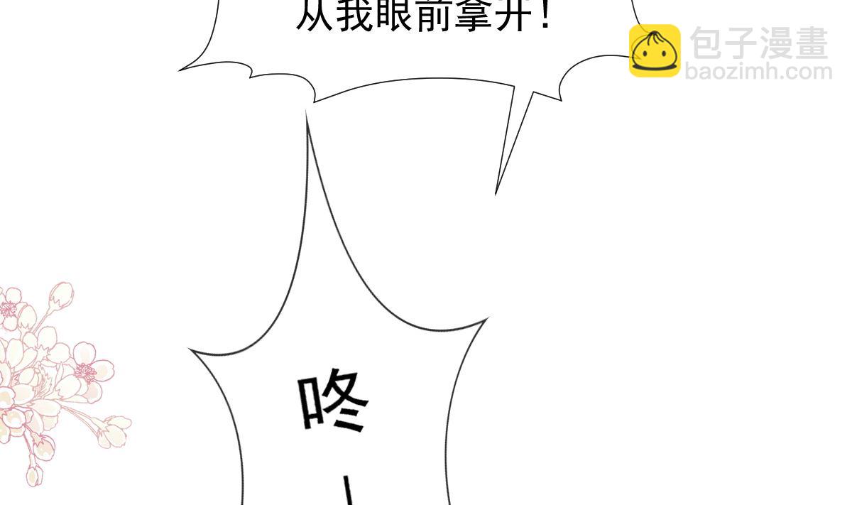 霸道總裁輕點愛 - 第223話 我是她的男朋友(3/3) - 1