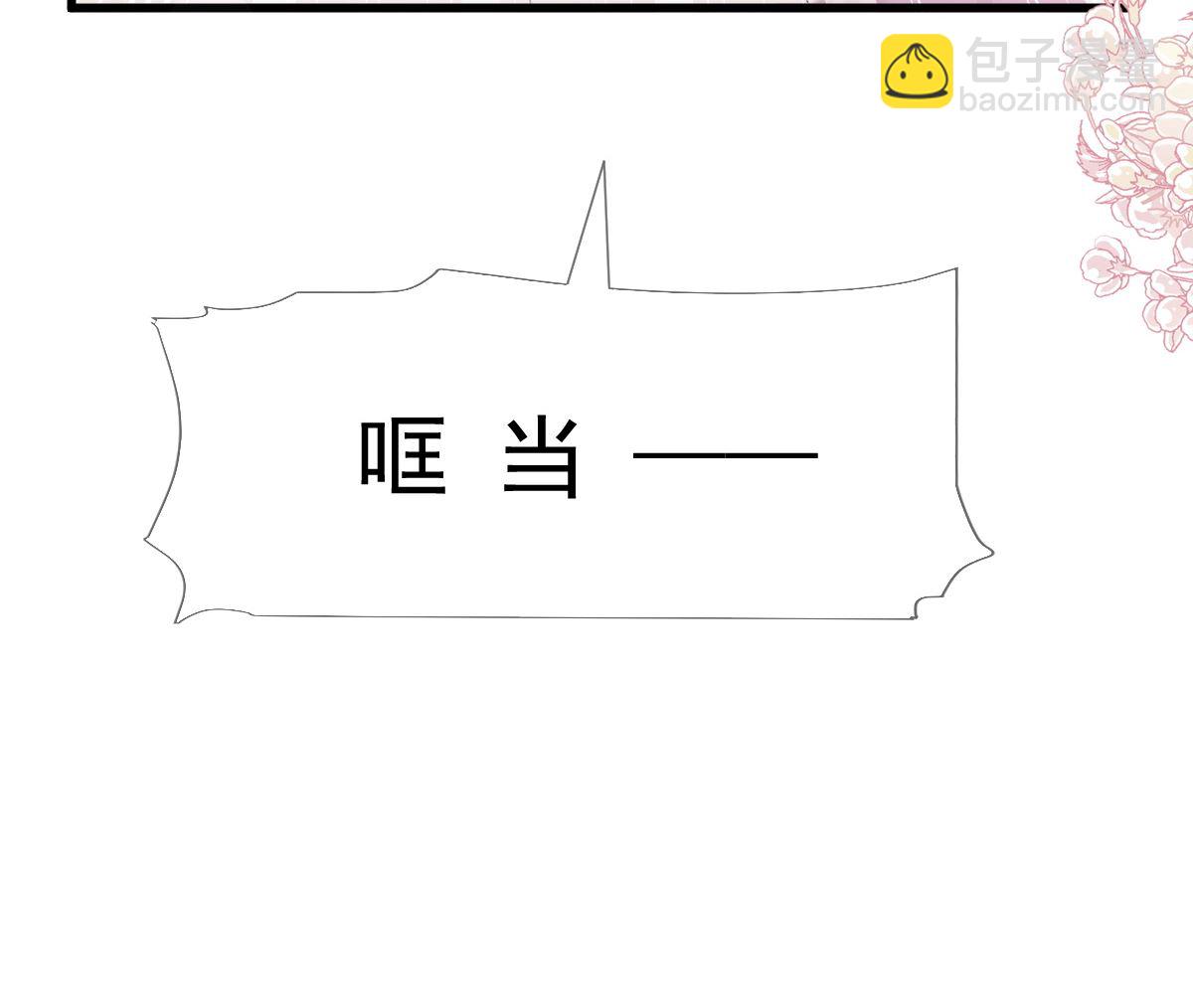 霸道總裁輕點愛 - 第223話 我是她的男朋友(3/3) - 4