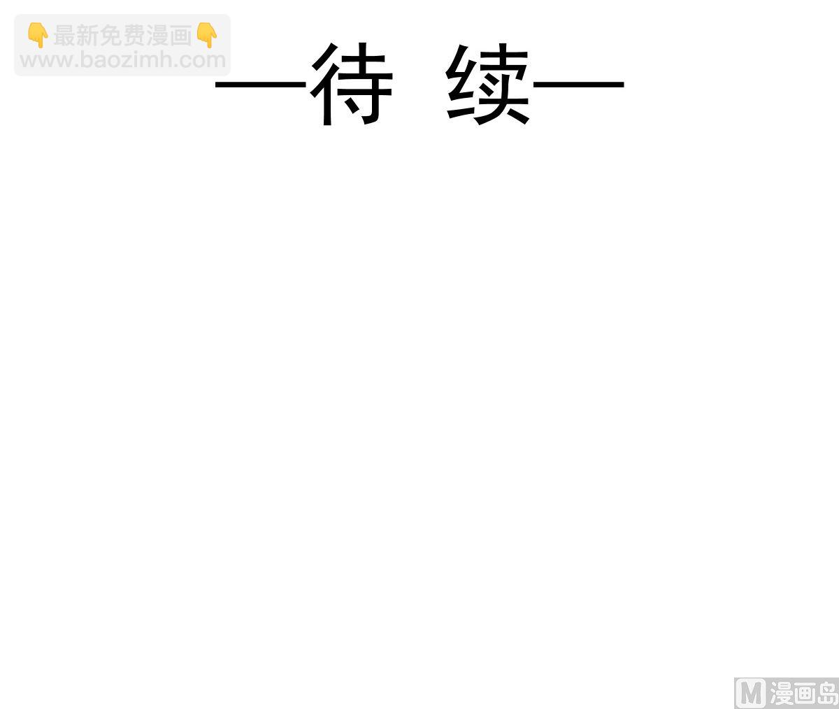 霸道總裁輕點愛 - 第223話 我是她的男朋友(3/3) - 1