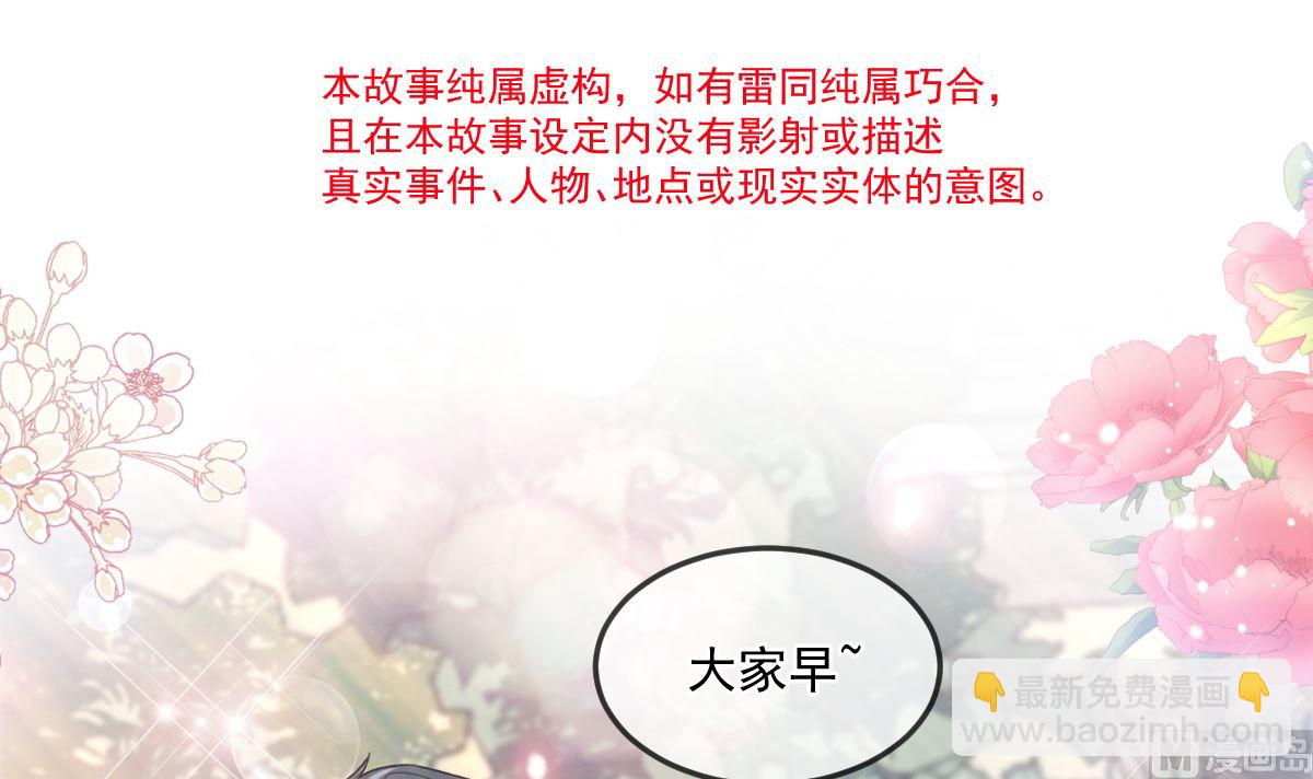 霸道總裁輕點愛 - 第223話 我是她的男朋友(1/3) - 4