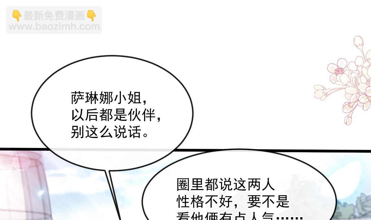 霸道總裁輕點愛 - 第223話 我是她的男朋友(1/3) - 3