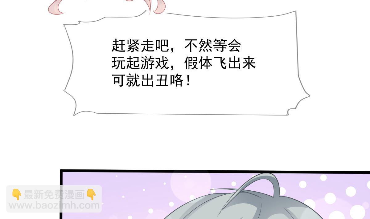 霸道總裁輕點愛 - 第223話 我是她的男朋友(1/3) - 7