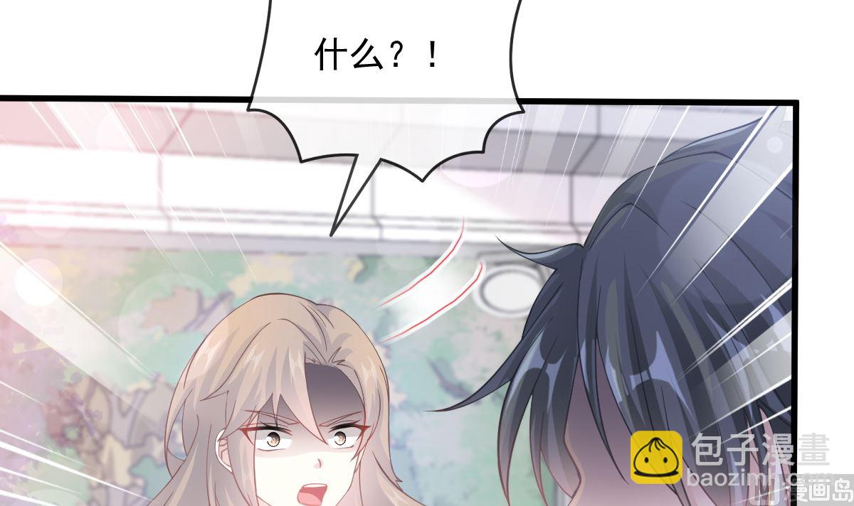 霸道總裁輕點愛 - 第223話 我是她的男朋友(1/3) - 4