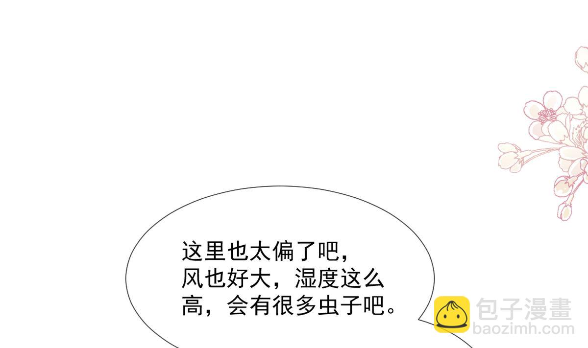 霸道總裁輕點愛 - 第223話 我是她的男朋友(1/3) - 4