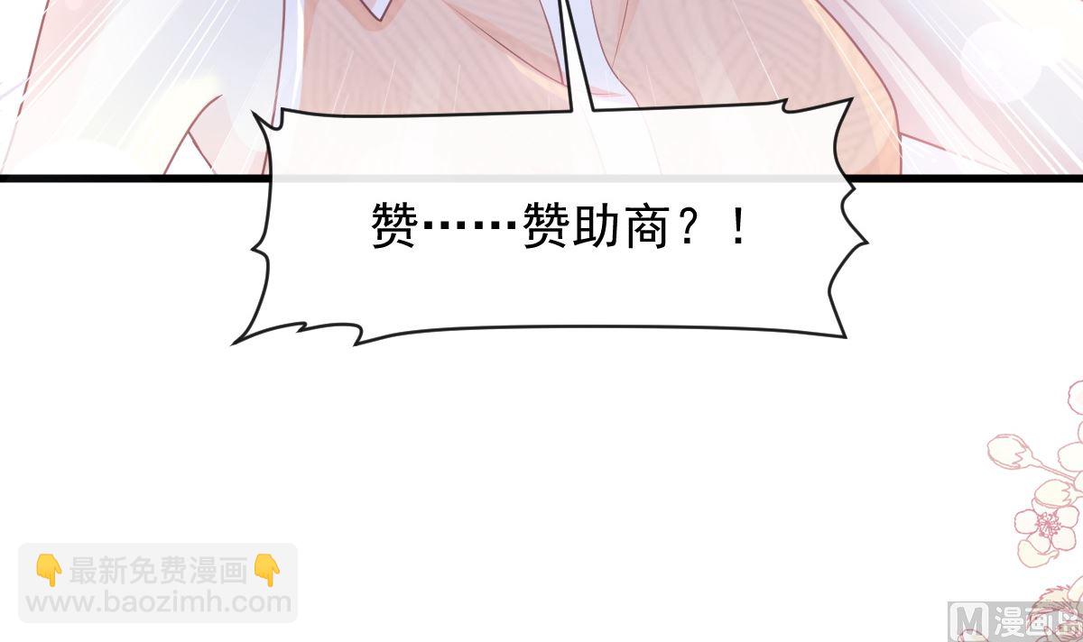 霸道總裁輕點愛 - 第223話 我是她的男朋友(2/3) - 5