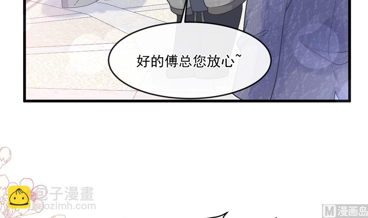 霸道總裁輕點愛 - 第223話 我是她的男朋友(2/3) - 8