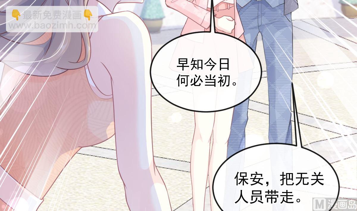 霸道總裁輕點愛 - 第223話 我是她的男朋友(2/3) - 3