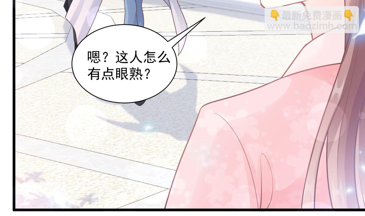 霸道總裁輕點愛 - 第223話 我是她的男朋友(2/3) - 3