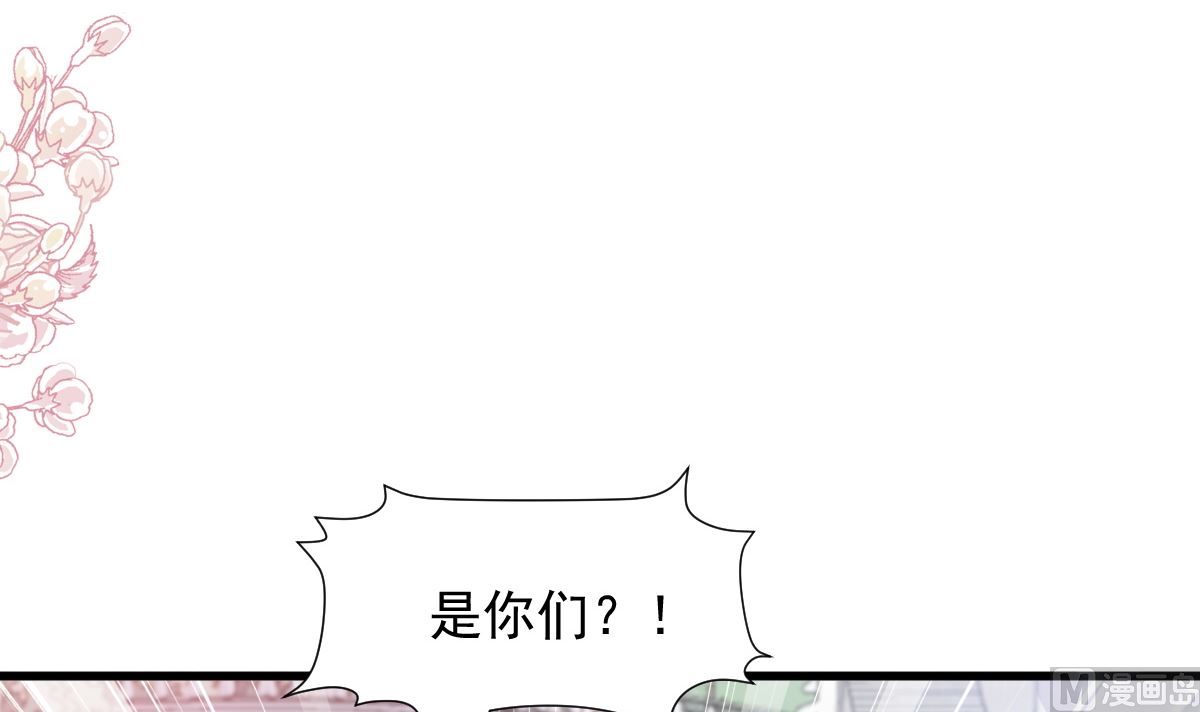 霸道總裁輕點愛 - 第223話 我是她的男朋友(2/3) - 4