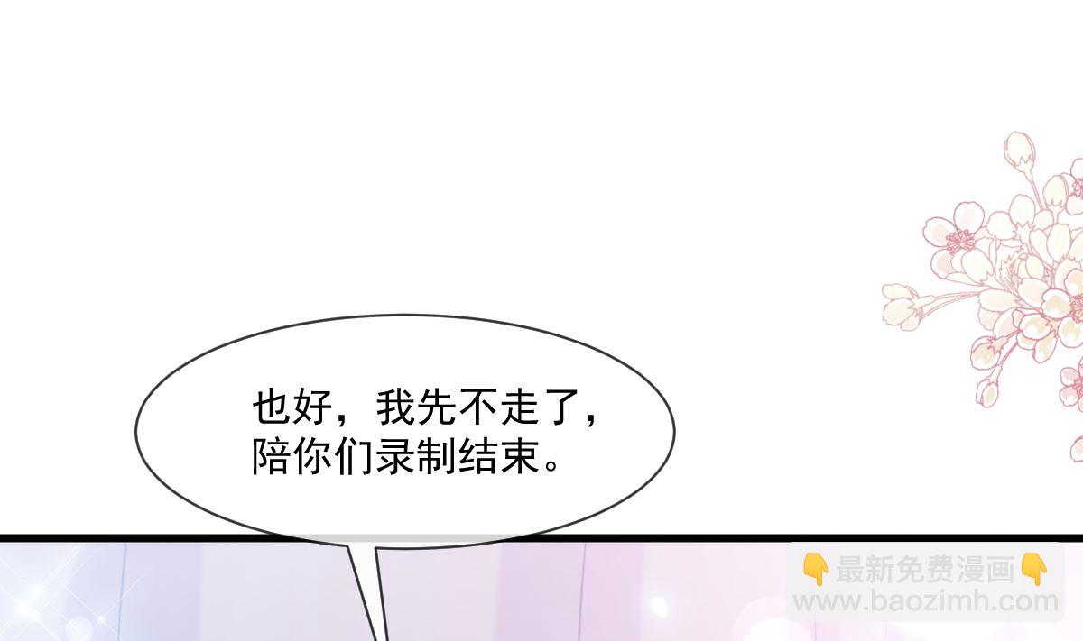 霸道總裁輕點愛 - 第223話 我是她的男朋友(2/3) - 3