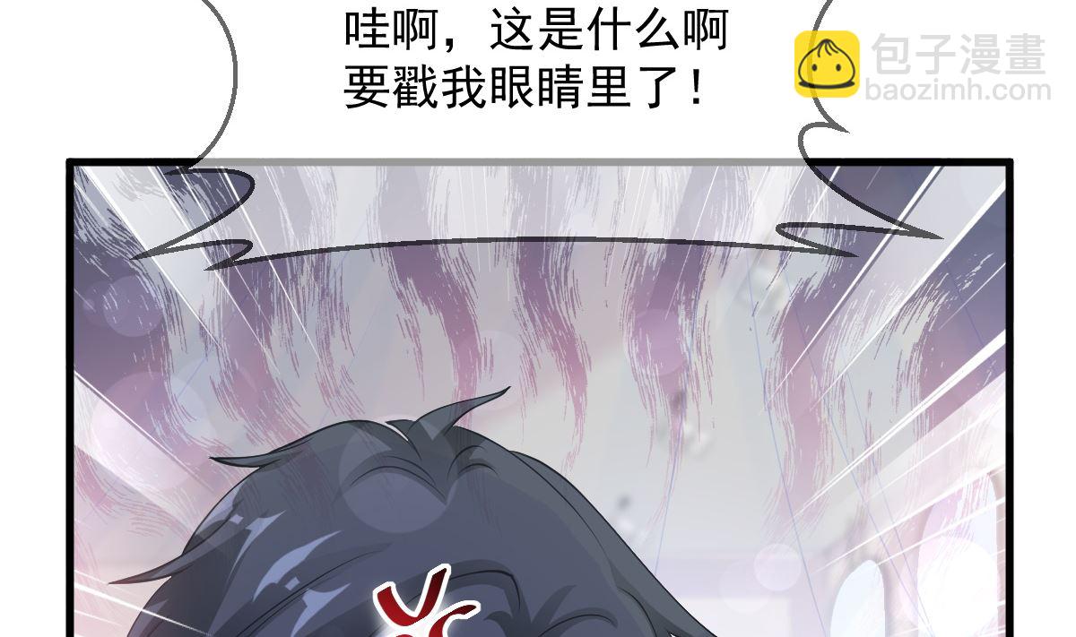 霸道總裁輕點愛 - 第223話 我是她的男朋友(2/3) - 1