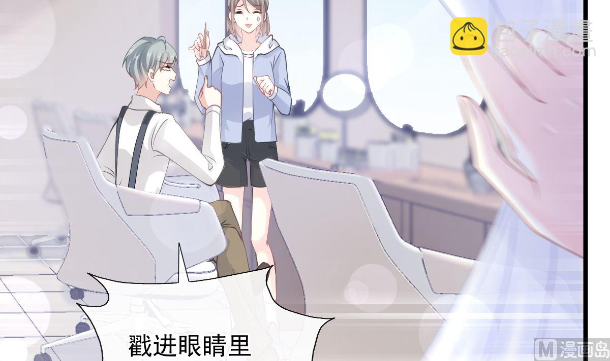 霸道總裁輕點愛 - 第223話 我是她的男朋友(2/3) - 5