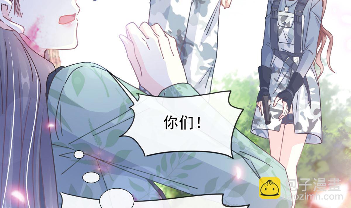 霸道總裁輕點愛 - 第225話 只要你忍住(1/3) - 2