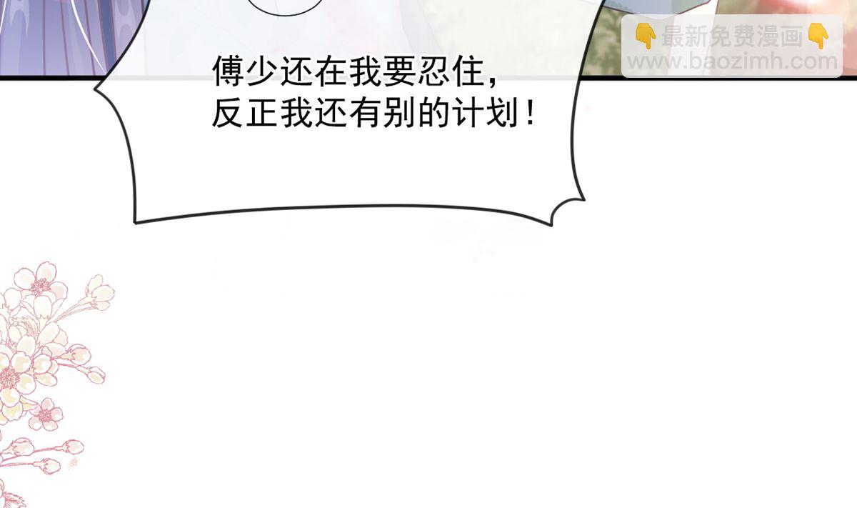 霸道總裁輕點愛 - 第225話 只要你忍住(1/3) - 3