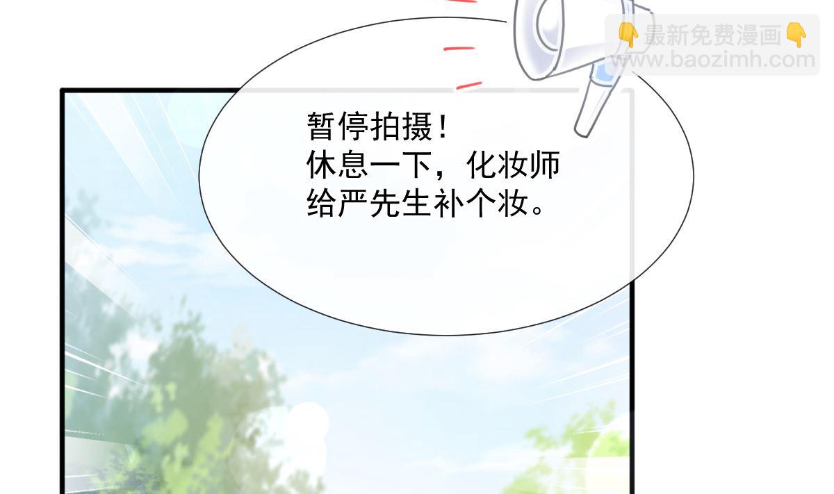 霸道總裁輕點愛 - 第225話 只要你忍住(1/3) - 6