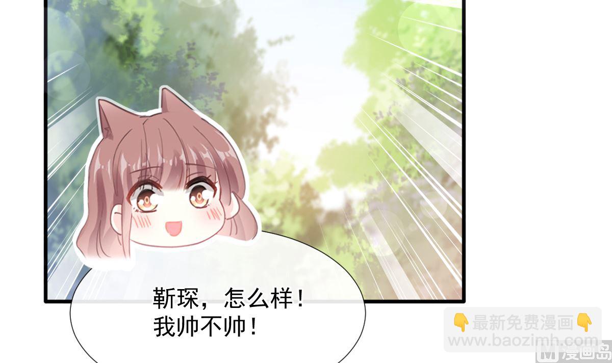 霸道總裁輕點愛 - 第225話 只要你忍住(1/3) - 7