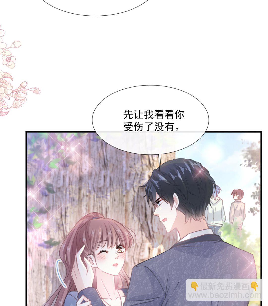 霸道總裁輕點愛 - 第225話 只要你忍住(1/3) - 8