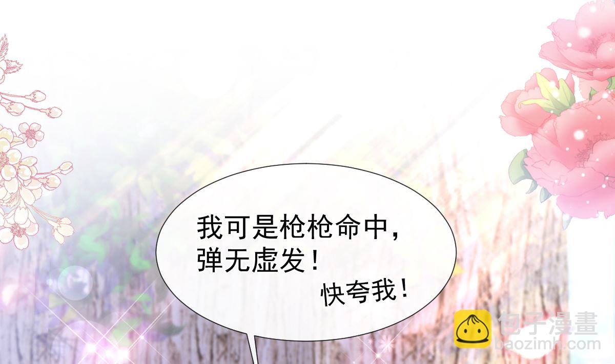 霸道總裁輕點愛 - 第225話 只要你忍住(1/3) - 3