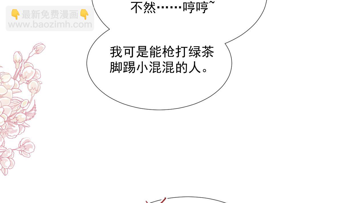 霸道總裁輕點愛 - 第225話 只要你忍住(1/3) - 2