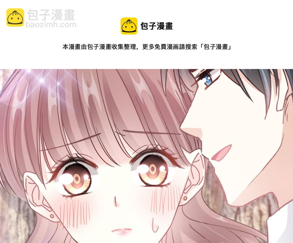 霸道總裁輕點愛 - 第225話 只要你忍住(1/3) - 8