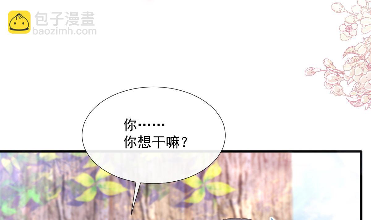 霸道總裁輕點愛 - 第225話 只要你忍住(1/3) - 2