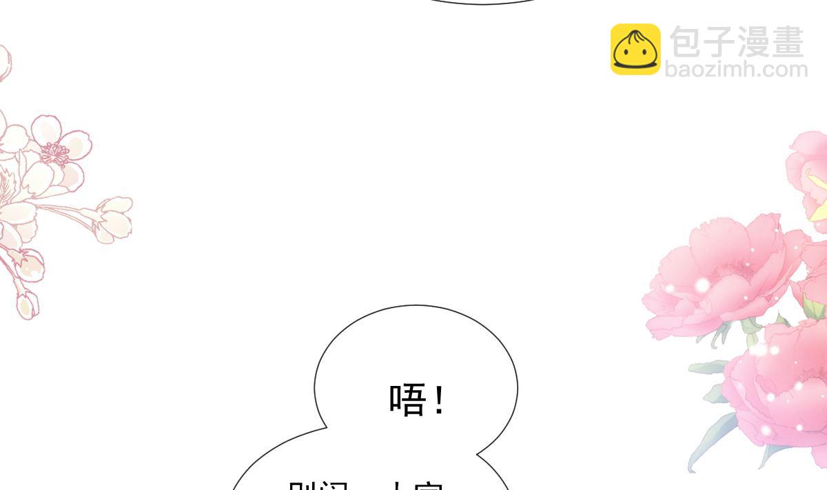 霸道總裁輕點愛 - 第225話 只要你忍住(1/3) - 5