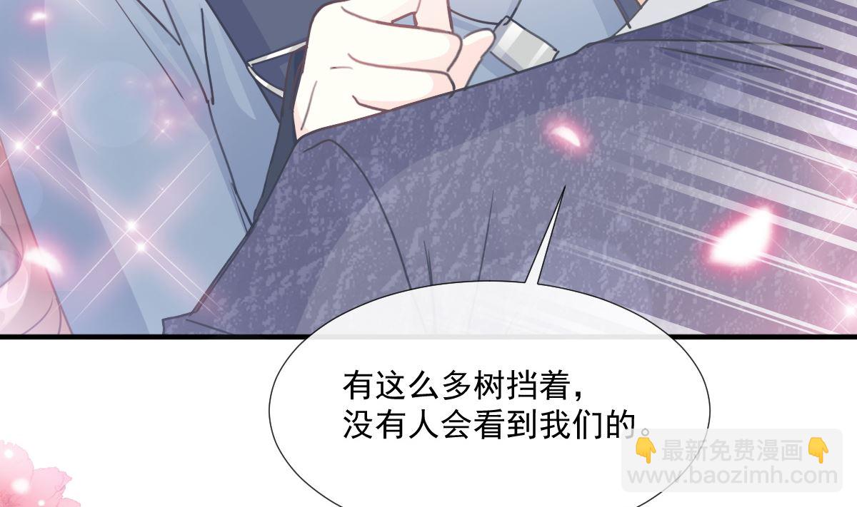 霸道總裁輕點愛 - 第225話 只要你忍住(1/3) - 8