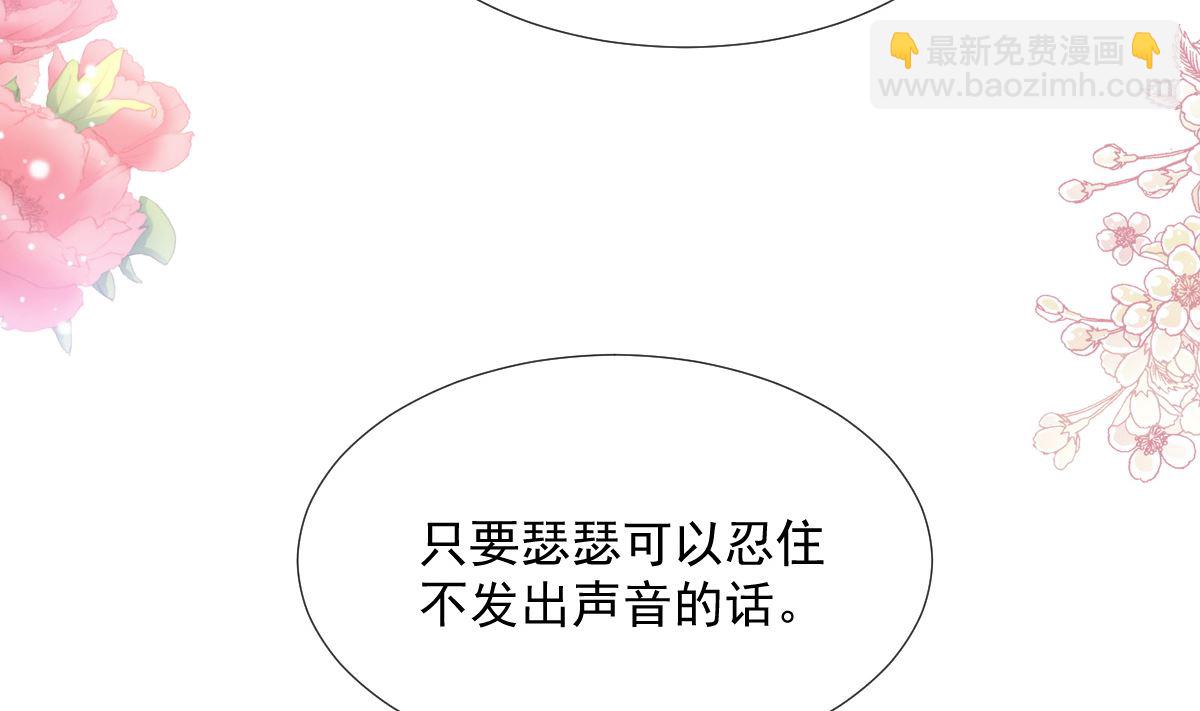 霸道總裁輕點愛 - 第225話 只要你忍住(1/3) - 1