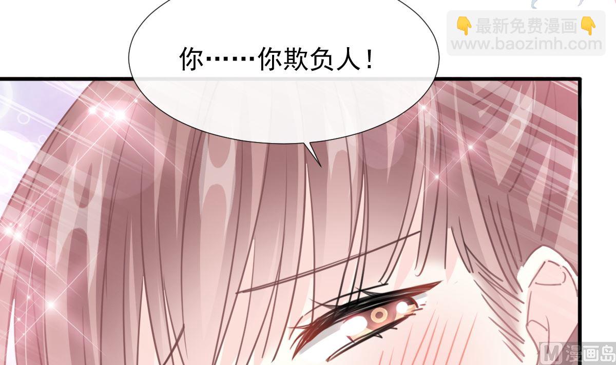 霸道總裁輕點愛 - 第225話 只要你忍住(1/3) - 5