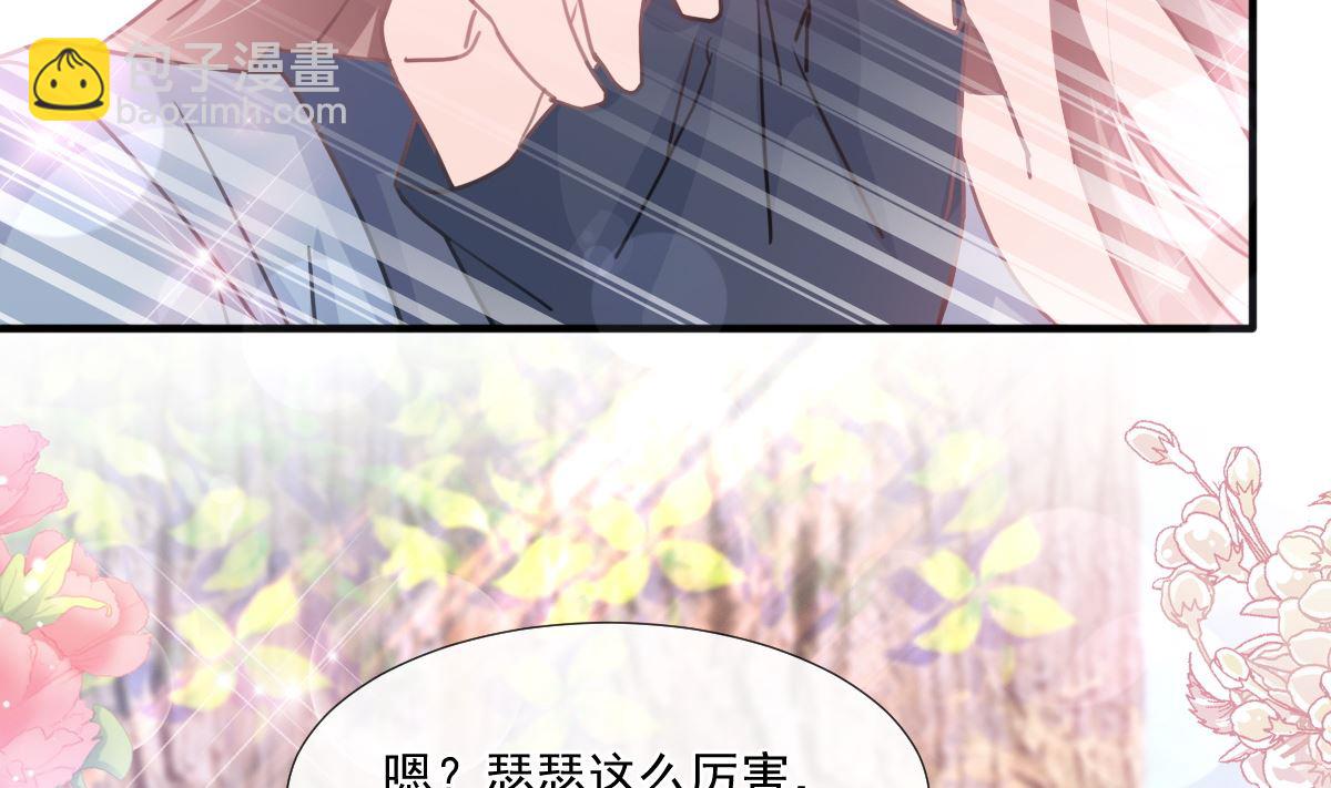 霸道總裁輕點愛 - 第225話 只要你忍住(1/3) - 7