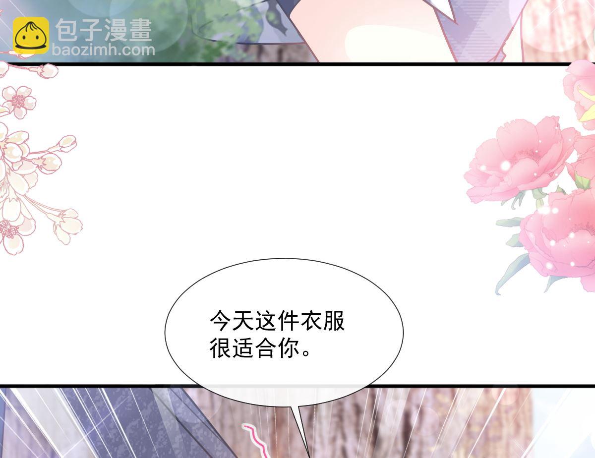 霸道總裁輕點愛 - 第225話 只要你忍住(2/3) - 6