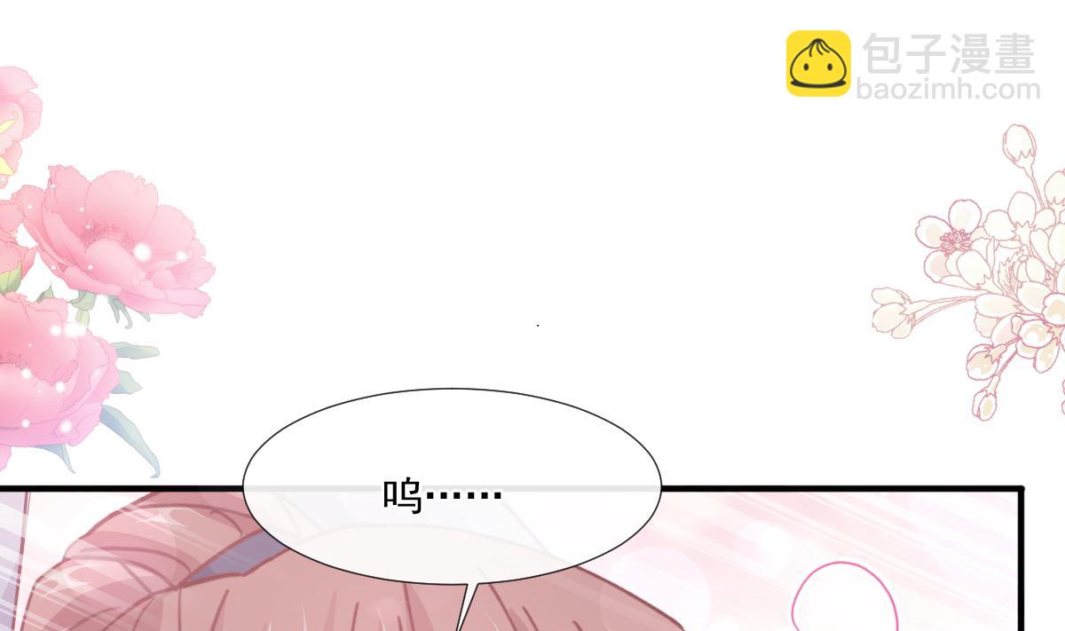 霸道總裁輕點愛 - 第225話 只要你忍住(2/3) - 1