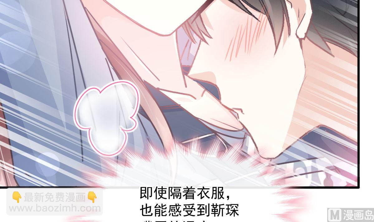 霸道總裁輕點愛 - 第225話 只要你忍住(2/3) - 3