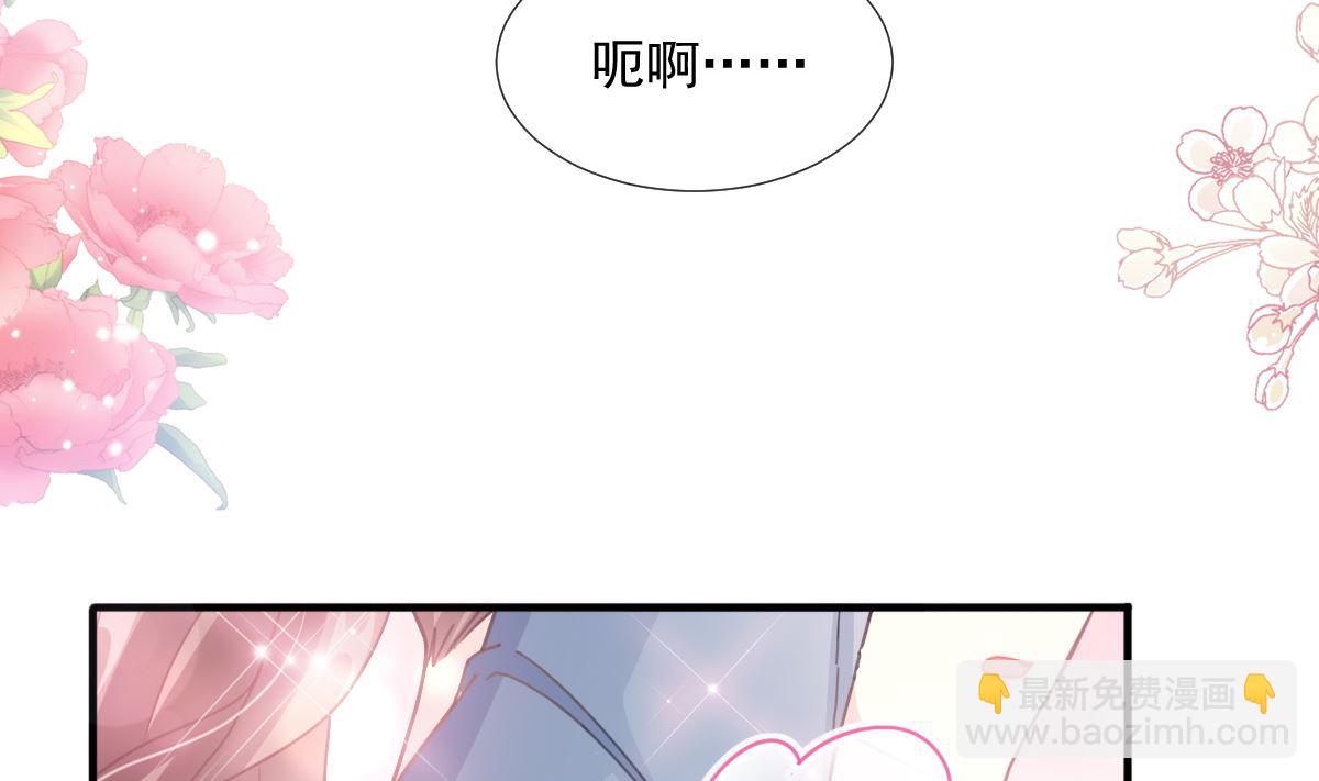 霸道總裁輕點愛 - 第225話 只要你忍住(2/3) - 7