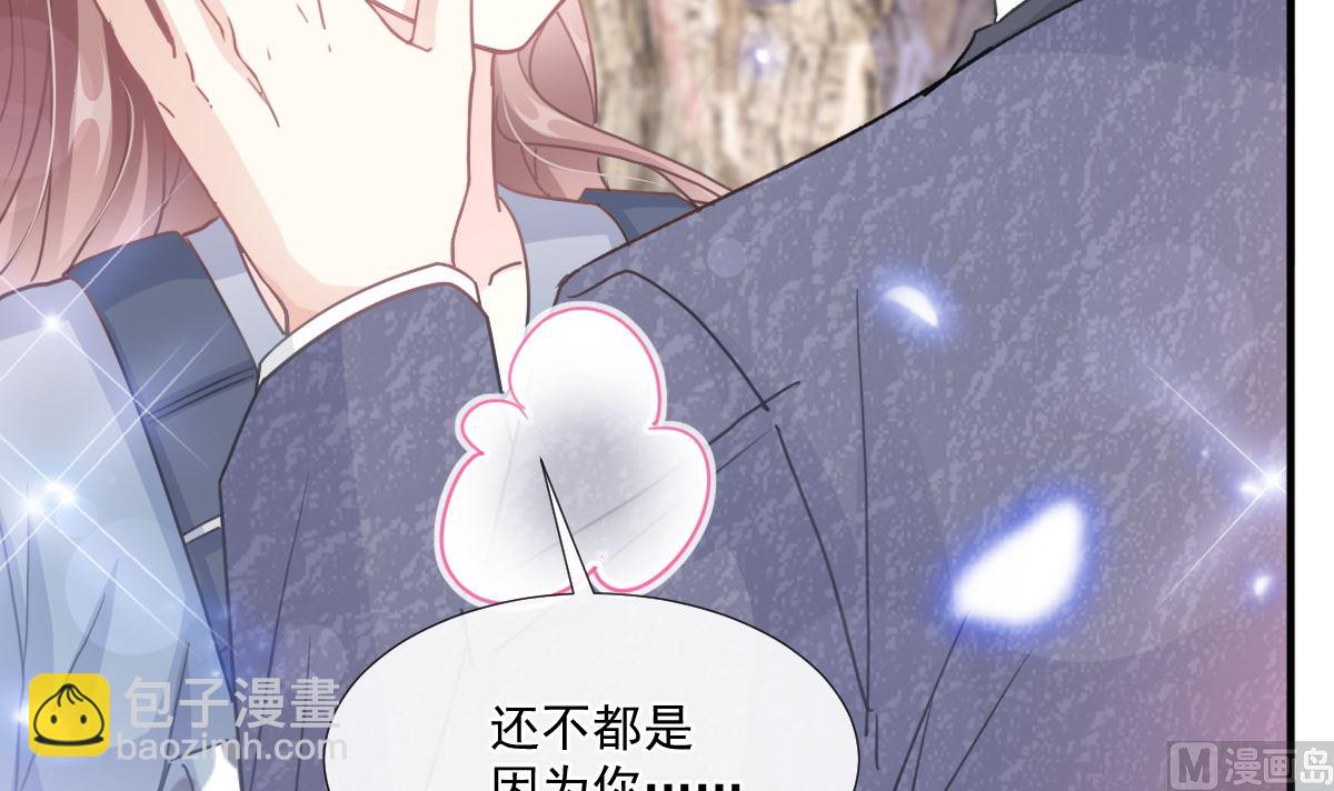 霸道總裁輕點愛 - 第225話 只要你忍住(2/3) - 4