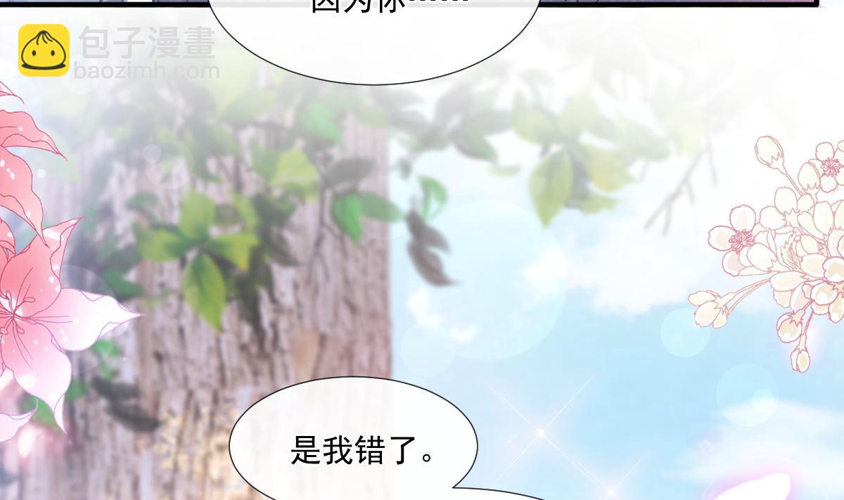 霸道總裁輕點愛 - 第225話 只要你忍住(2/3) - 5