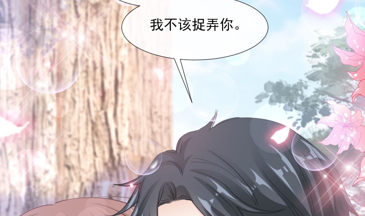 霸道總裁輕點愛 - 第225話 只要你忍住(2/3) - 6