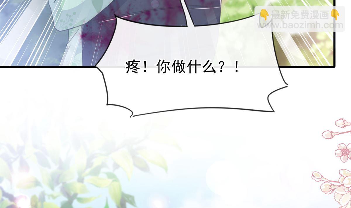 霸道總裁輕點愛 - 第225話 只要你忍住(1/3) - 7