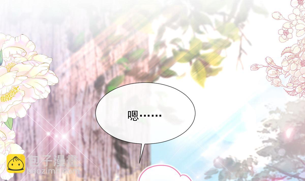 霸道總裁輕點愛 - 第225話 只要你忍住(2/3) - 1