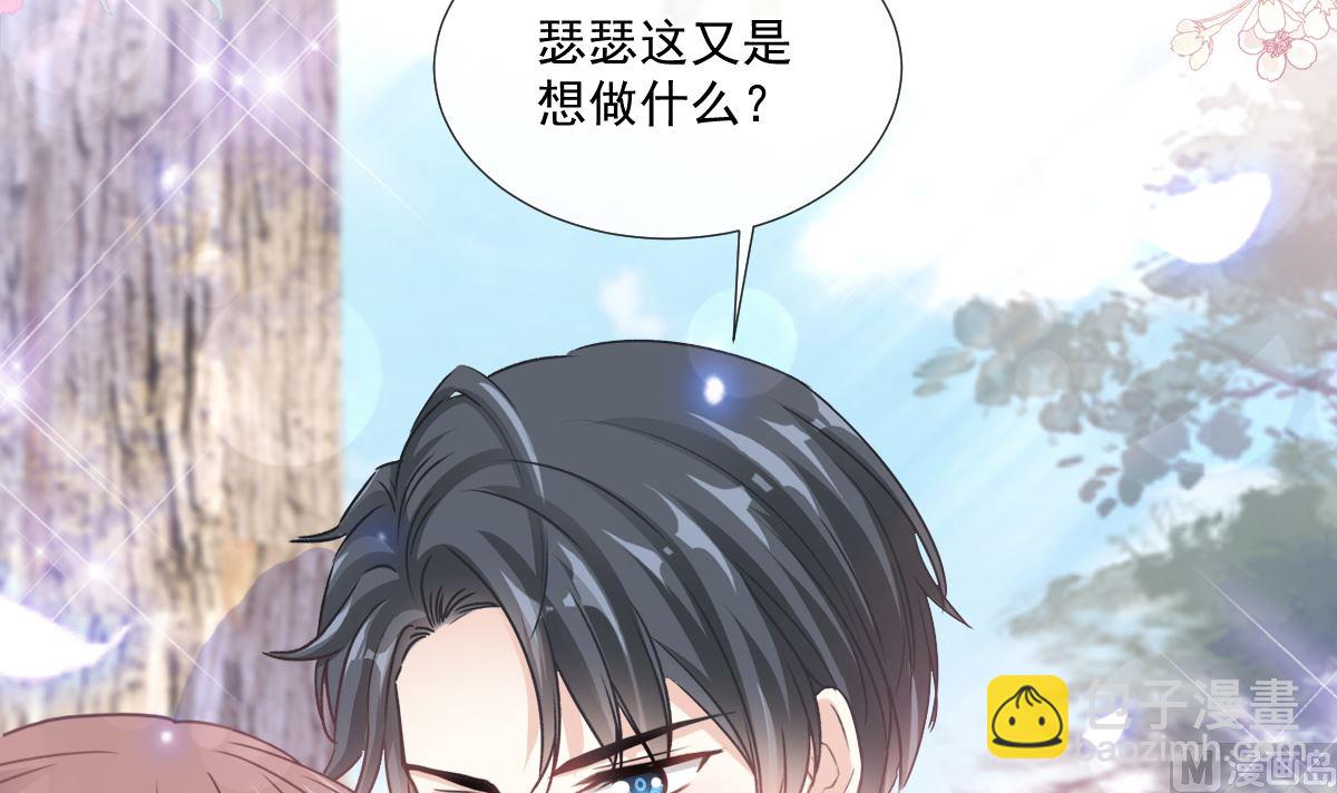 霸道總裁輕點愛 - 第225話 只要你忍住(2/3) - 1