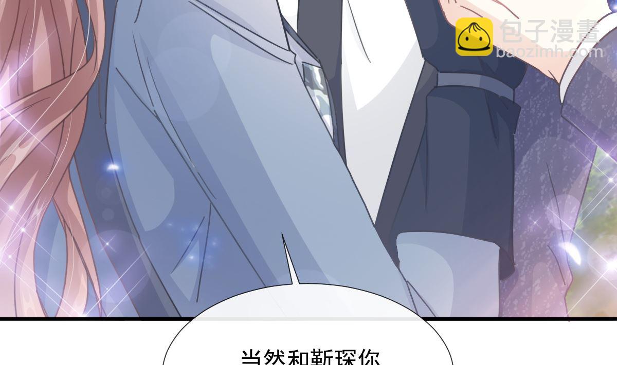 霸道總裁輕點愛 - 第225話 只要你忍住(2/3) - 3