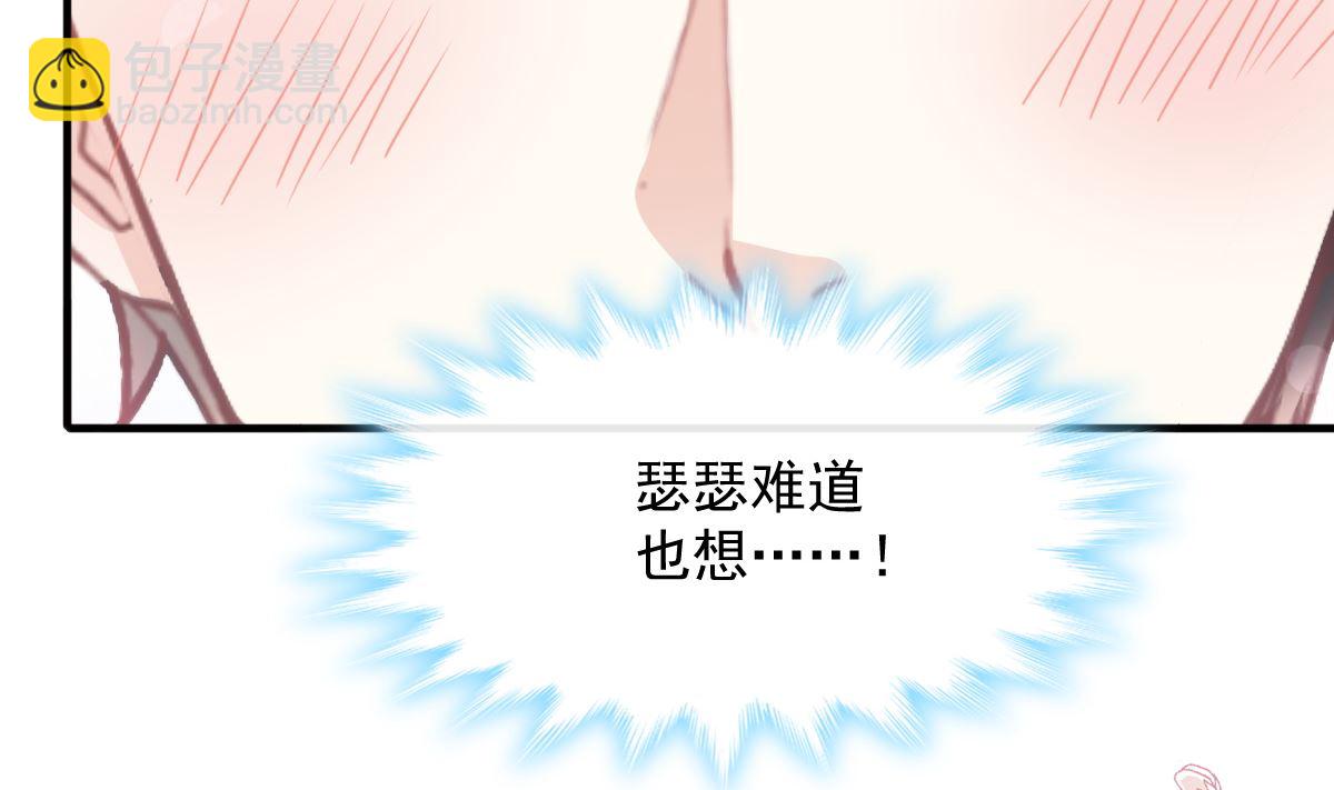 霸道總裁輕點愛 - 第225話 只要你忍住(2/3) - 6