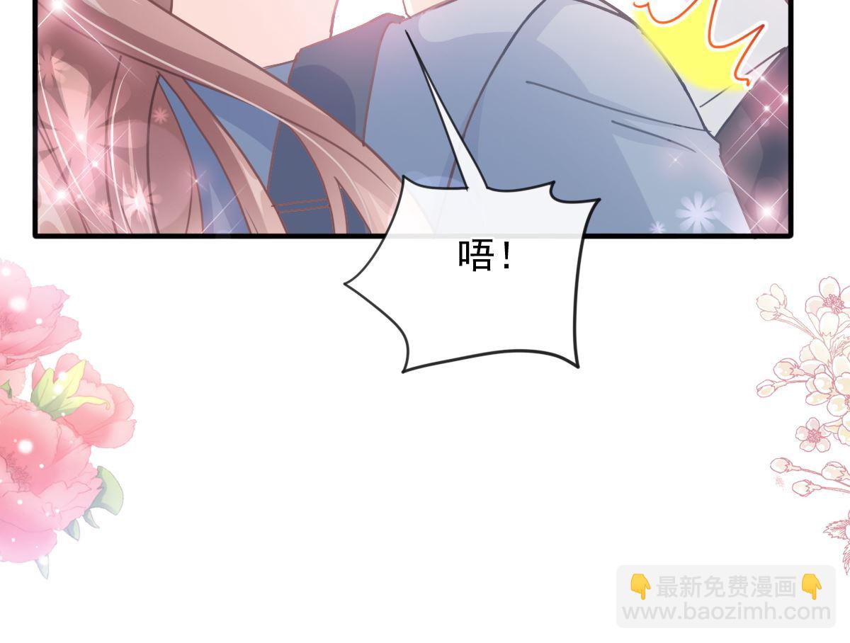 霸道總裁輕點愛 - 第225話 只要你忍住(2/3) - 4