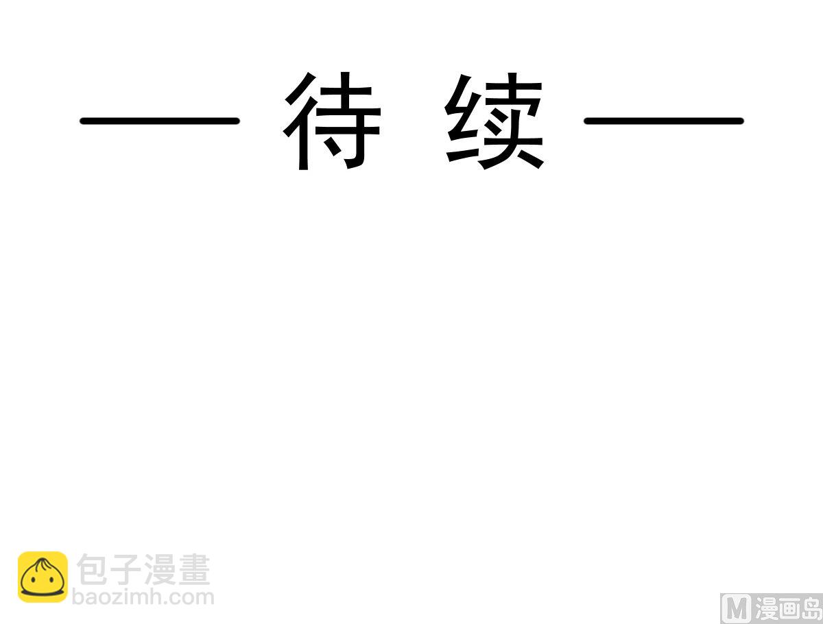 霸道總裁輕點愛 - 第225話 只要你忍住(2/3) - 5