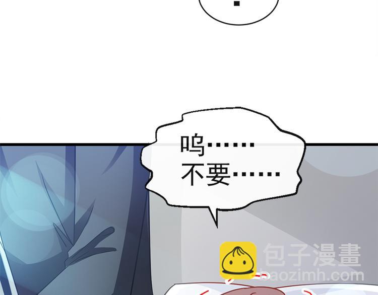 霸道總裁輕點愛 - 第23話 一夜的陪伴(2/2) - 4